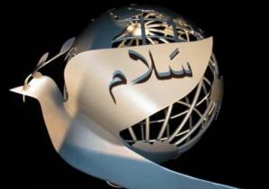 peace-arabic-sculpture-night.jpg