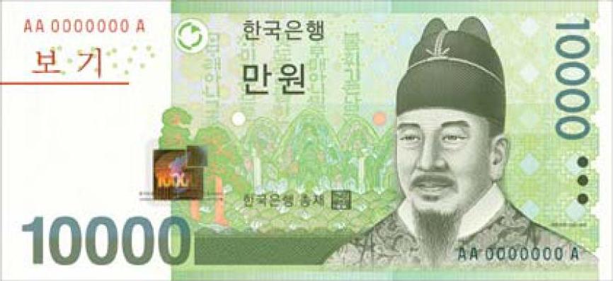 Sejong the Great On the 10000 Won Banknote