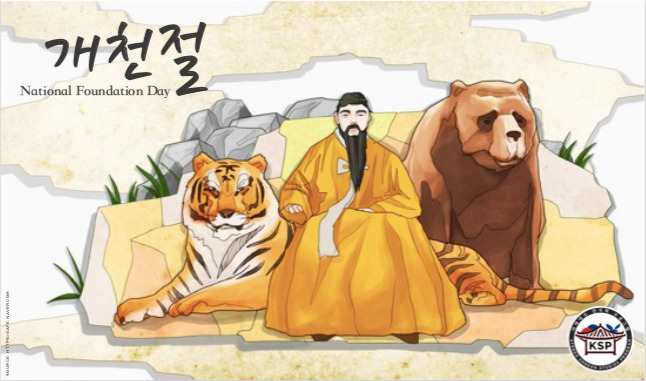 Good News In History, October 3