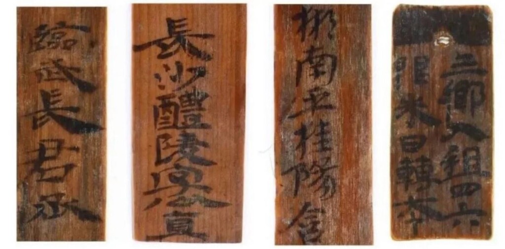 Jiandu or Bamboo Slats